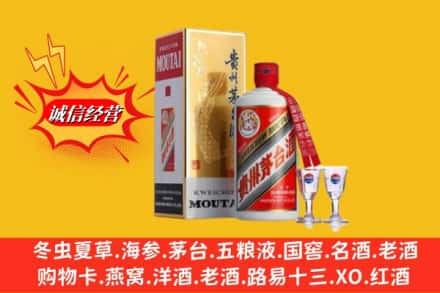 深圳市龙岗回收茅台酒