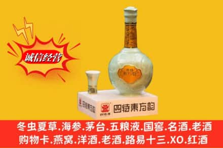 深圳市龙岗名酒回收四特酒.jpg